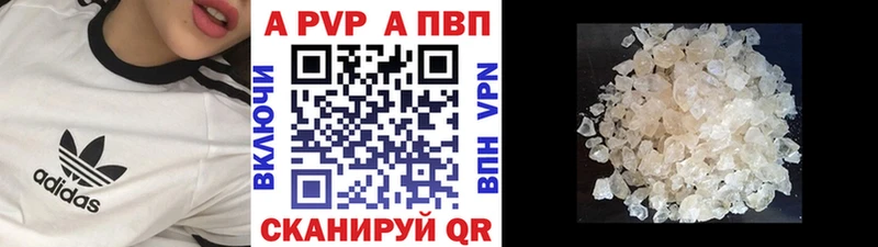 Alpha-PVP кристаллы  купить наркотик  Оса 