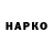 ГАШИШ хэш Eduard Halubkovich