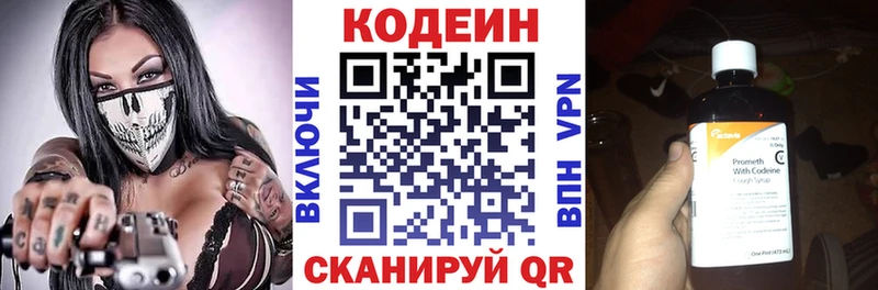Кодеиновый сироп Lean напиток Lean (лин)  площадка наркотические препараты  Оса  где найти  