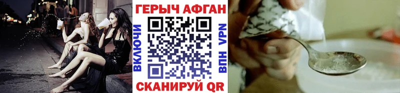 Героин Афган  Оса 