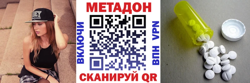 Метадон кристалл  где можно купить наркотик  дарк нет официальный сайт  Оса 